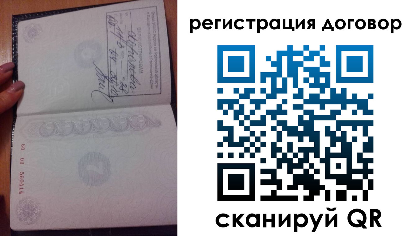 временная регистрация законно в Семикаракорске
